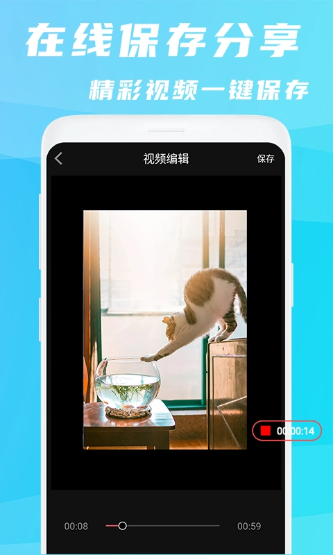 录屏大师超清版图4