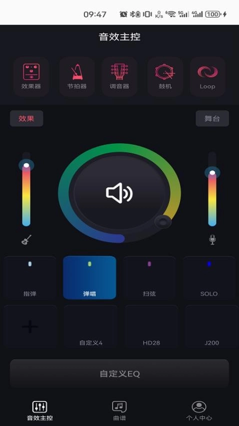 德博声学最新版截图0