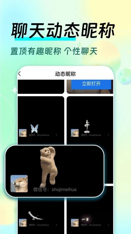 全局透明皮肤老版本图4