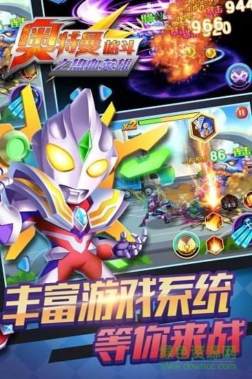 奥特曼格斗之热血英雄