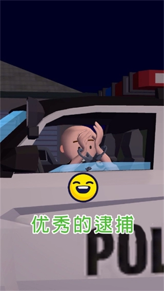 交通警察3D无广告(4)