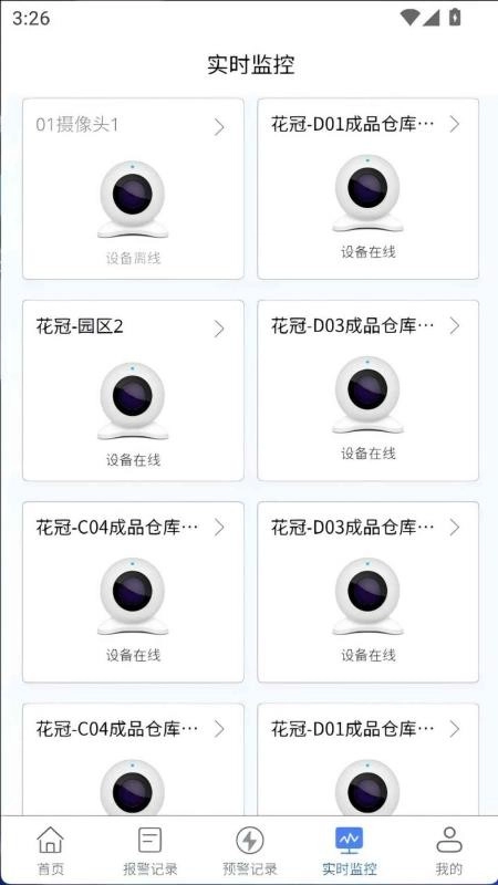 烟花爆竹风险监测预警系统软件