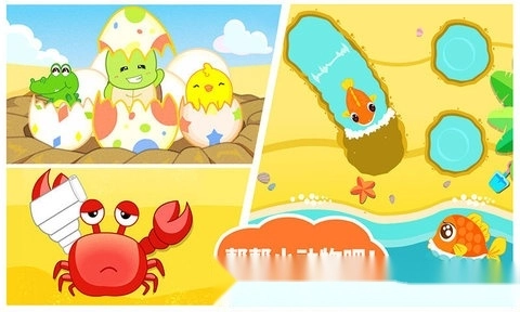 沙滩挖挖乐游戏图1