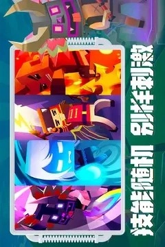 刀斧大乱斗免广告图3