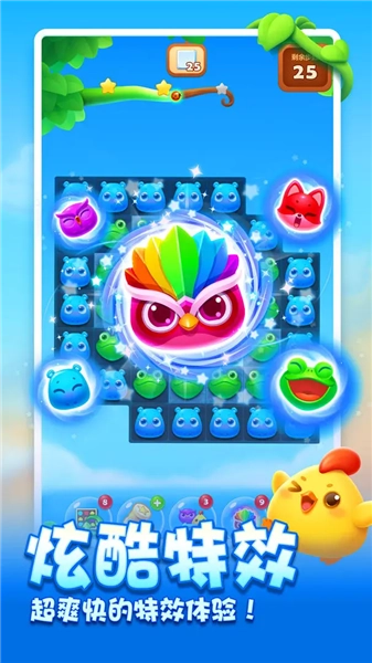 开心消消乐无限风车币版图1