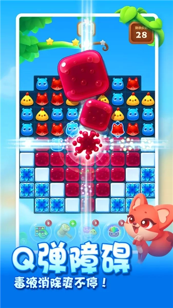 开心消消乐无限风车币版图2