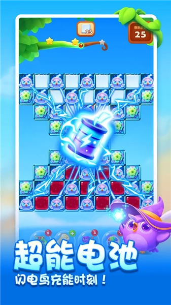 开心消消乐无限风车币版图4