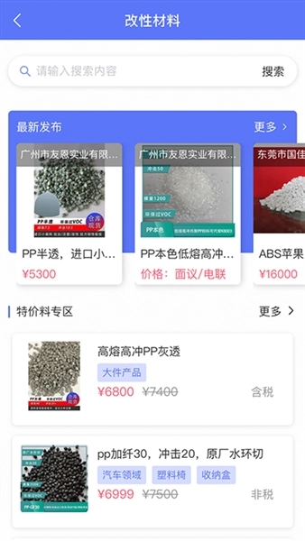 万塑达塑料报价网