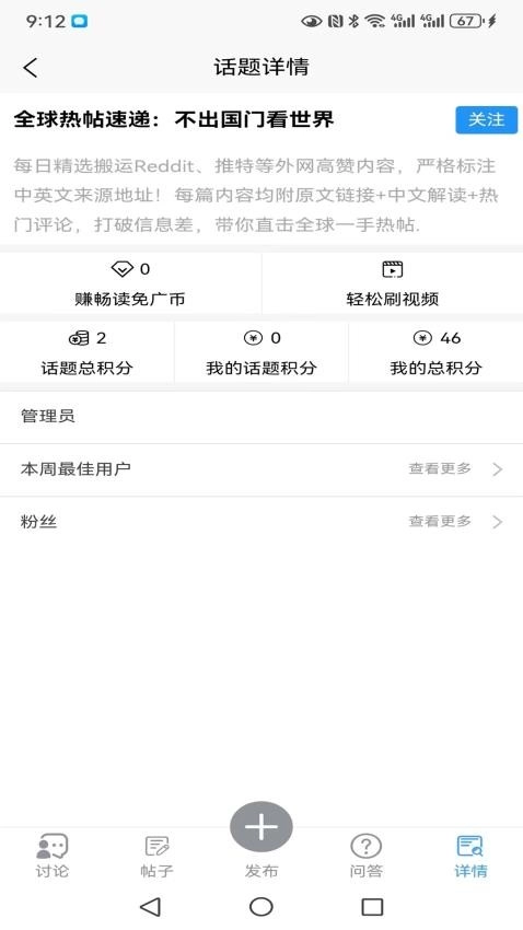 求真求是免费版3