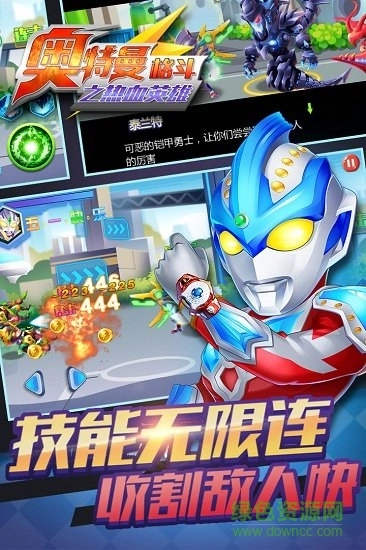 奥特曼格斗之热血英雄