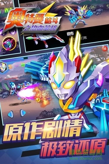 奥特曼格斗之热血英雄