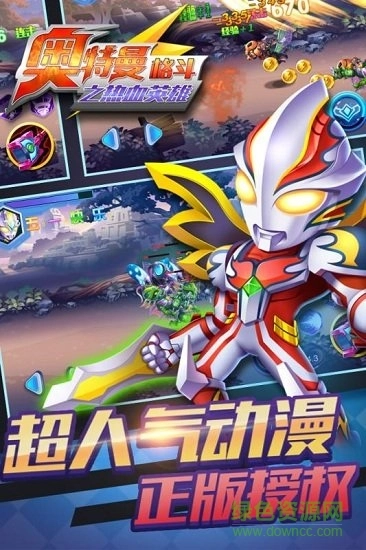 奥特曼格斗之热血英雄