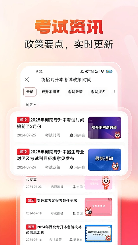 库课网校免费版