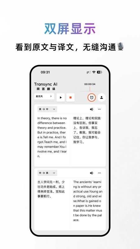 同言翻译最新版