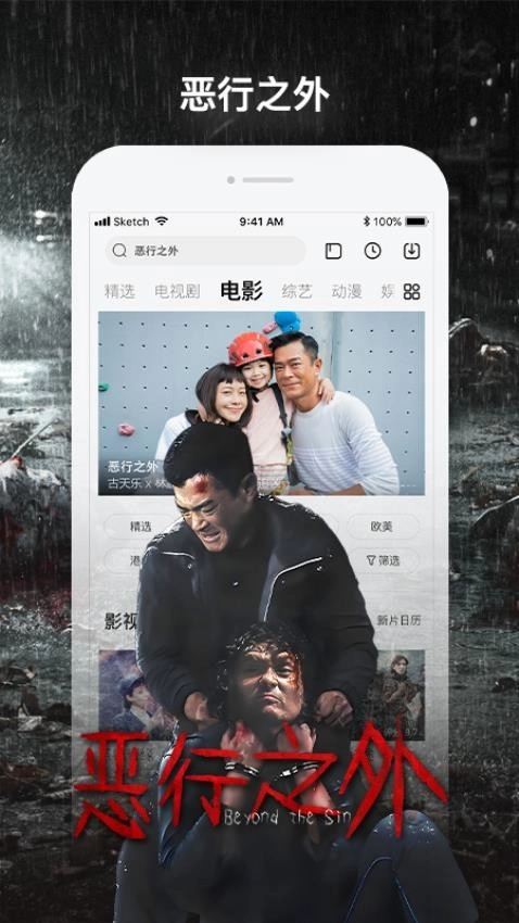 乐视视频乐享版1