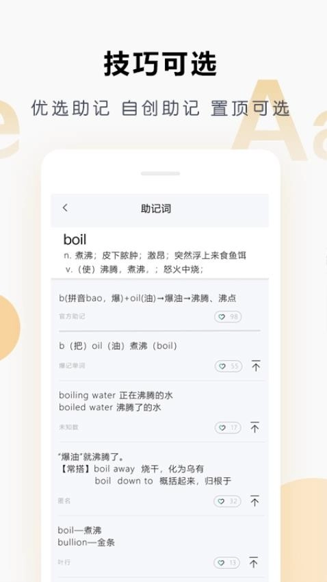 壹叁万物英语免费版3