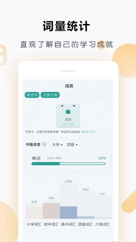 壹叁万物英语免费版2