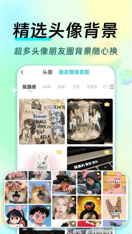 全局透明皮肤老版本图5