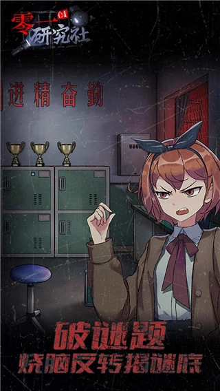 零一研究社中文版