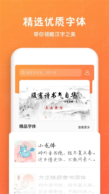 手迹造字App