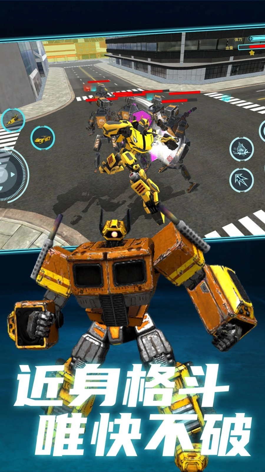 无双机甲大暴走图1