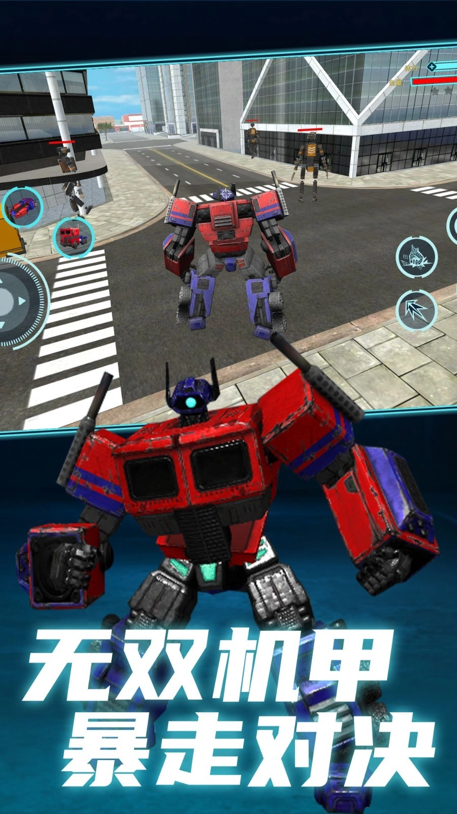 无双机甲大暴走图2