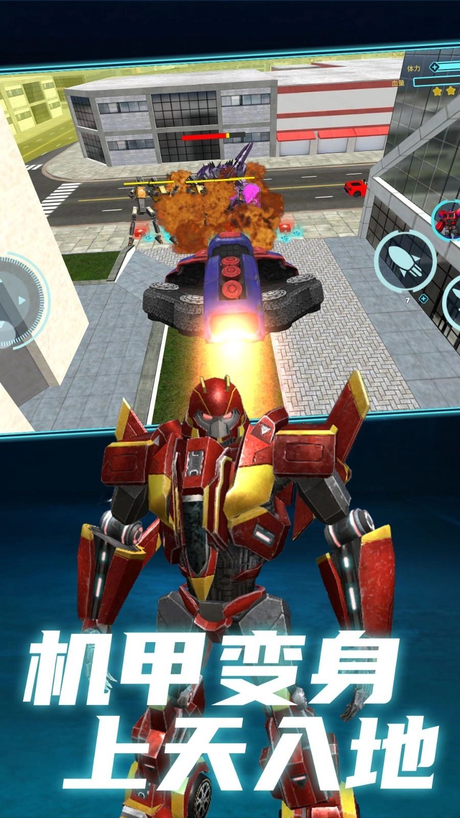 无双机甲大暴走图3