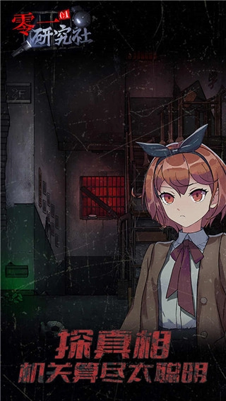 零一研究社中文版