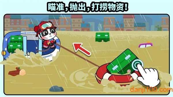 宝宝消防安全小游戏