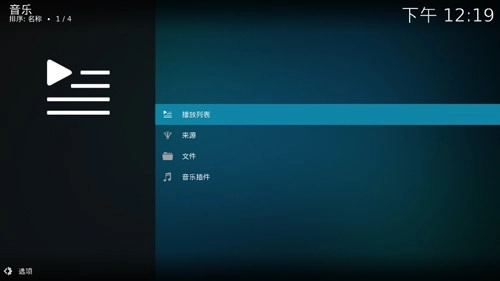 kodi播放器手机版