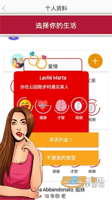 虚拟生活第二人生2026  手机版2