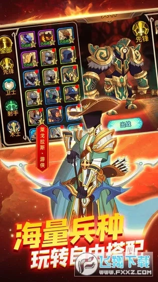 火柴人战争3(火柴人战3)  安卓版2