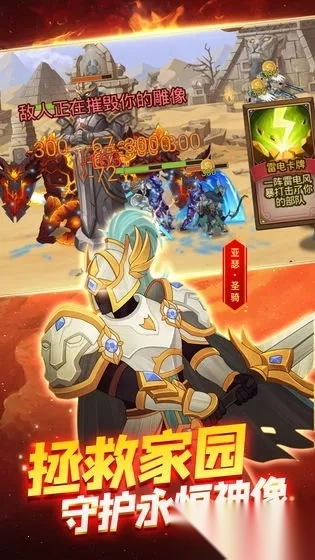 火柴人战争3(火柴人战3)  安卓版4