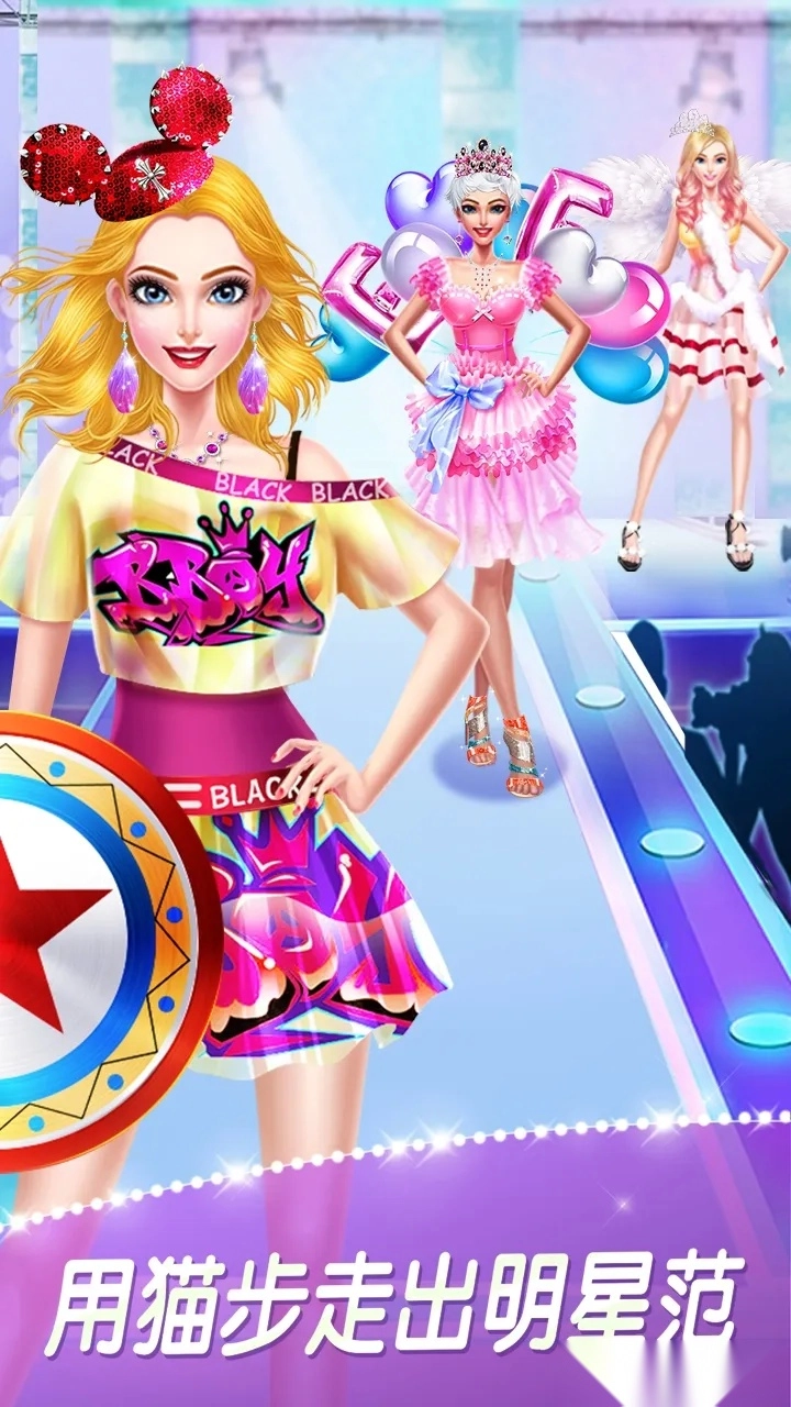 超级名模时装秀2026手机版2