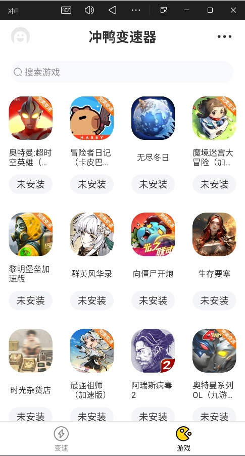 冲鸭变速器无广告版图3