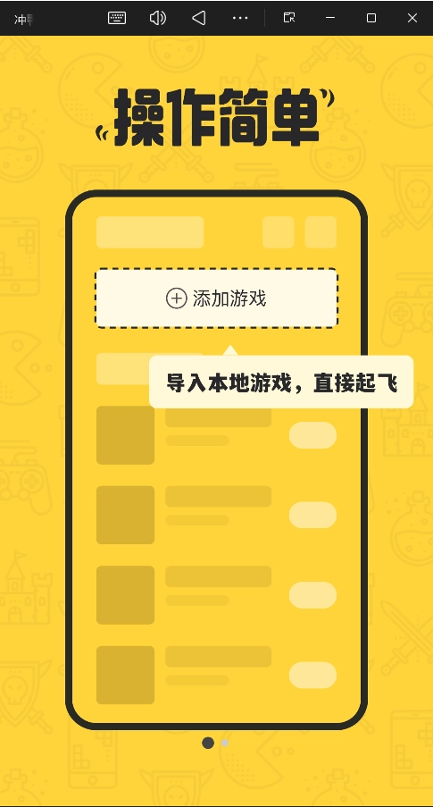 冲鸭变速器无广告版图4