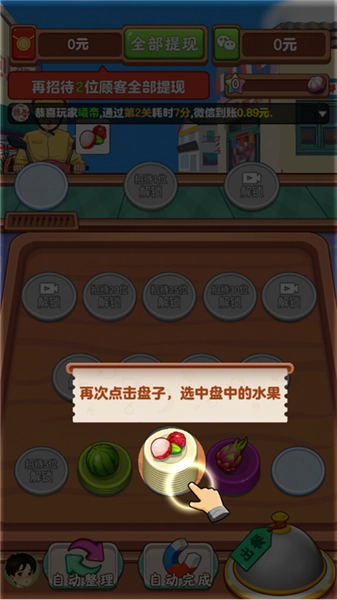 整人迷宫移植版