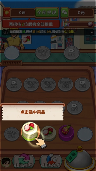 整人迷宫移植版