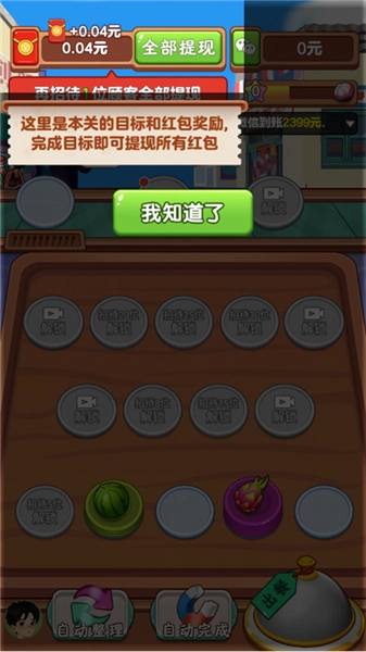 整人迷宫移植版