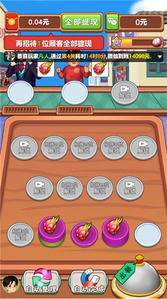 整人迷宫移植版