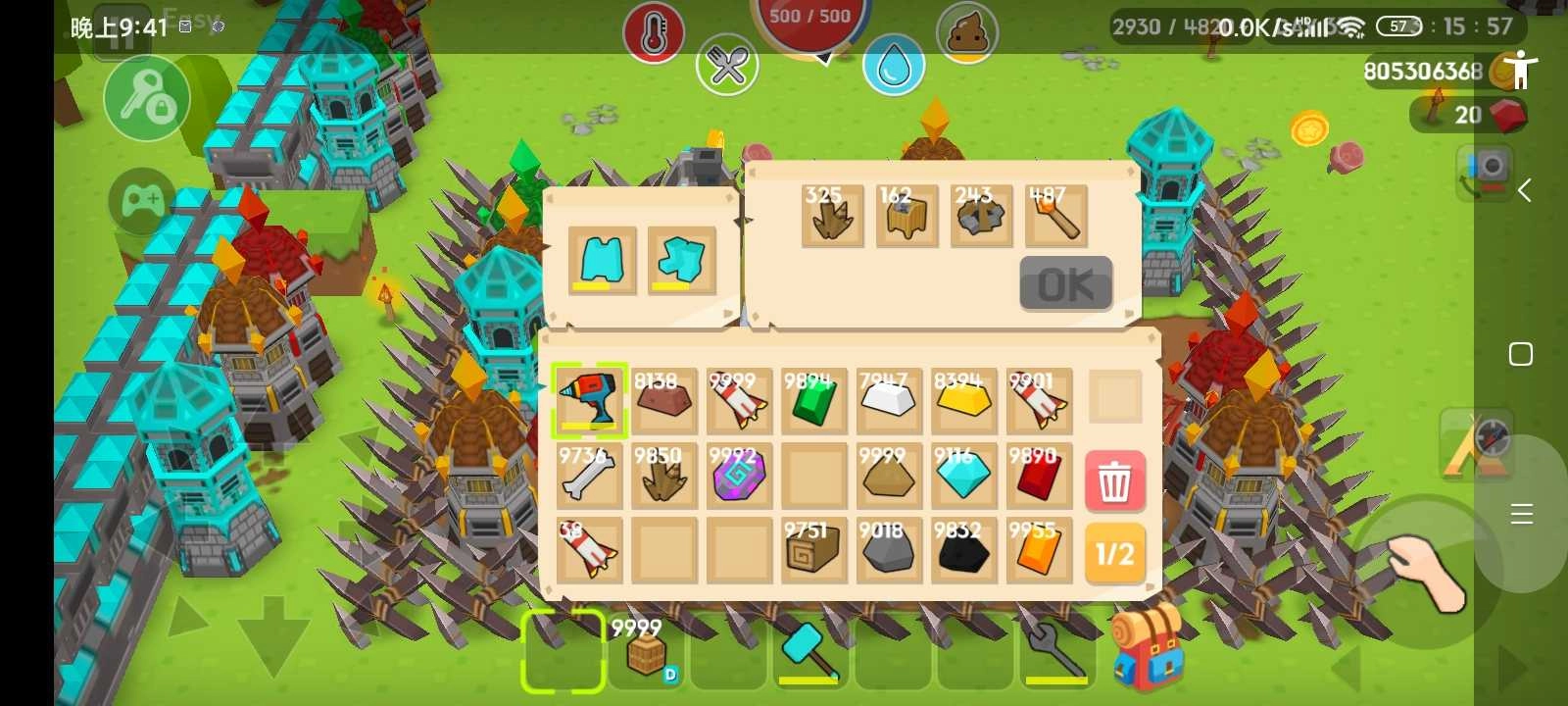 生存大世界安卓版1