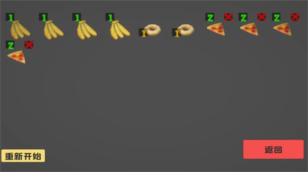 大胃袋模拟器(2)