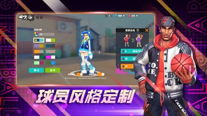 街球艺术安卓版