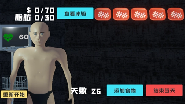 大胃袋模拟器(4)