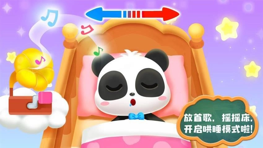 照顾小宝宝免费版