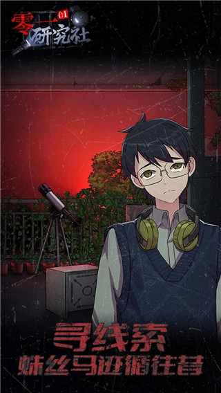 零一研究社中文版