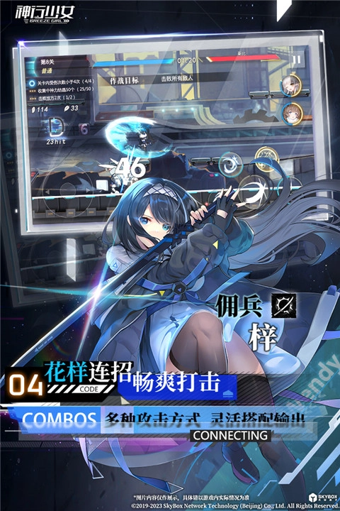 神行少女图2