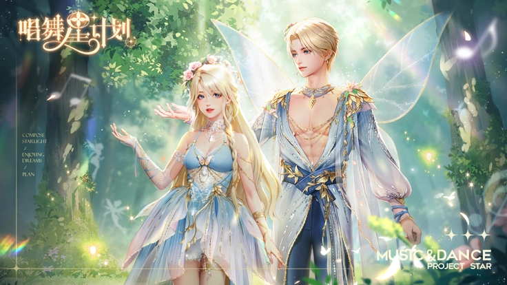 唱舞星计划游戏(1)