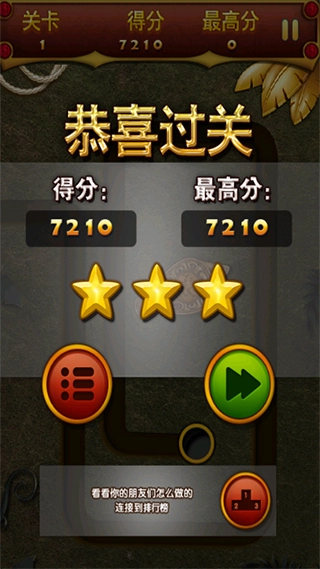 丛林祖玛正版图4