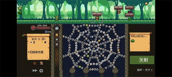 哥布林弹珠最新版图4